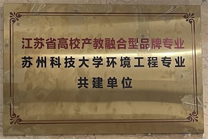 江蘇省高校產(chǎn)教融合型品牌專業(yè)