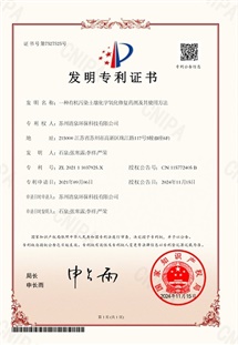 一種有機污染土壤化學氧化修復藥劑及其使用方法